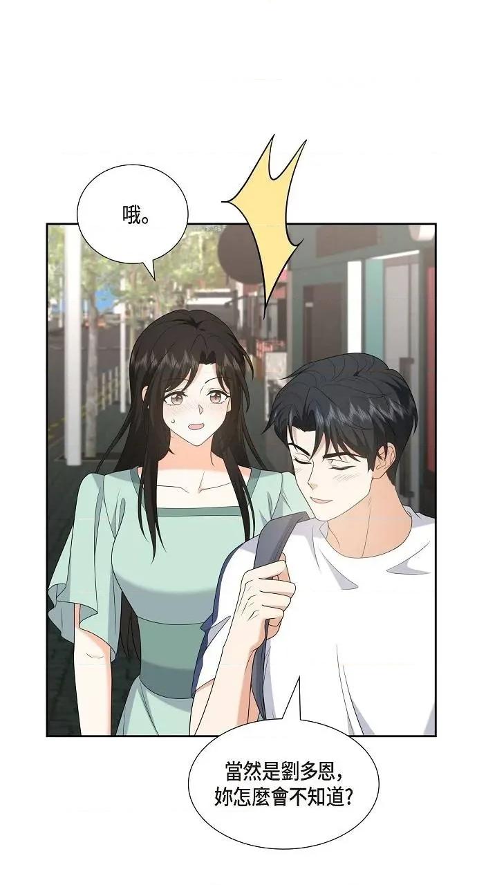 不亲切的婚姻生活 不亲切的婚姻生活-第50话 第26页