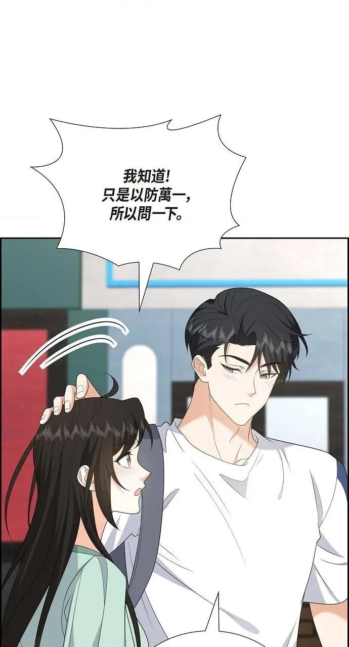不亲切的婚姻生活 不亲切的婚姻生活-第50话 第27页