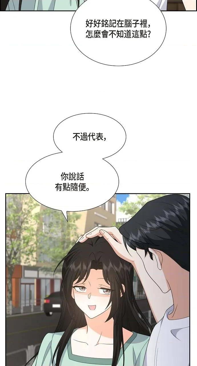 不亲切的婚姻生活 不亲切的婚姻生活-第50话 第28页