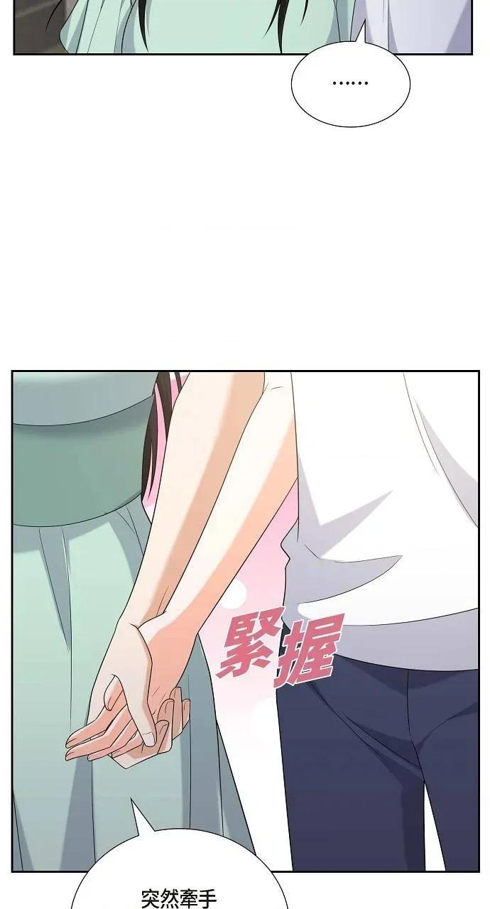不亲切的婚姻生活 不亲切的婚姻生活-第50话 第29页