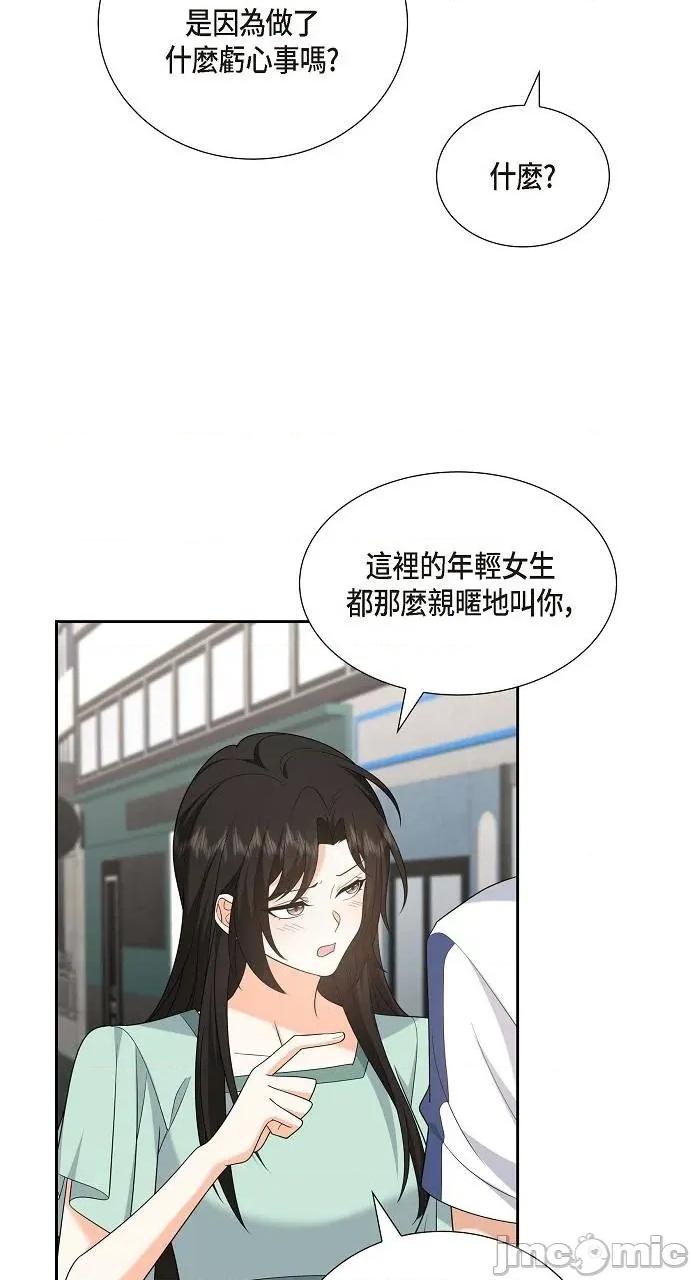 不亲切的婚姻生活 不亲切的婚姻生活-第50话 第30页