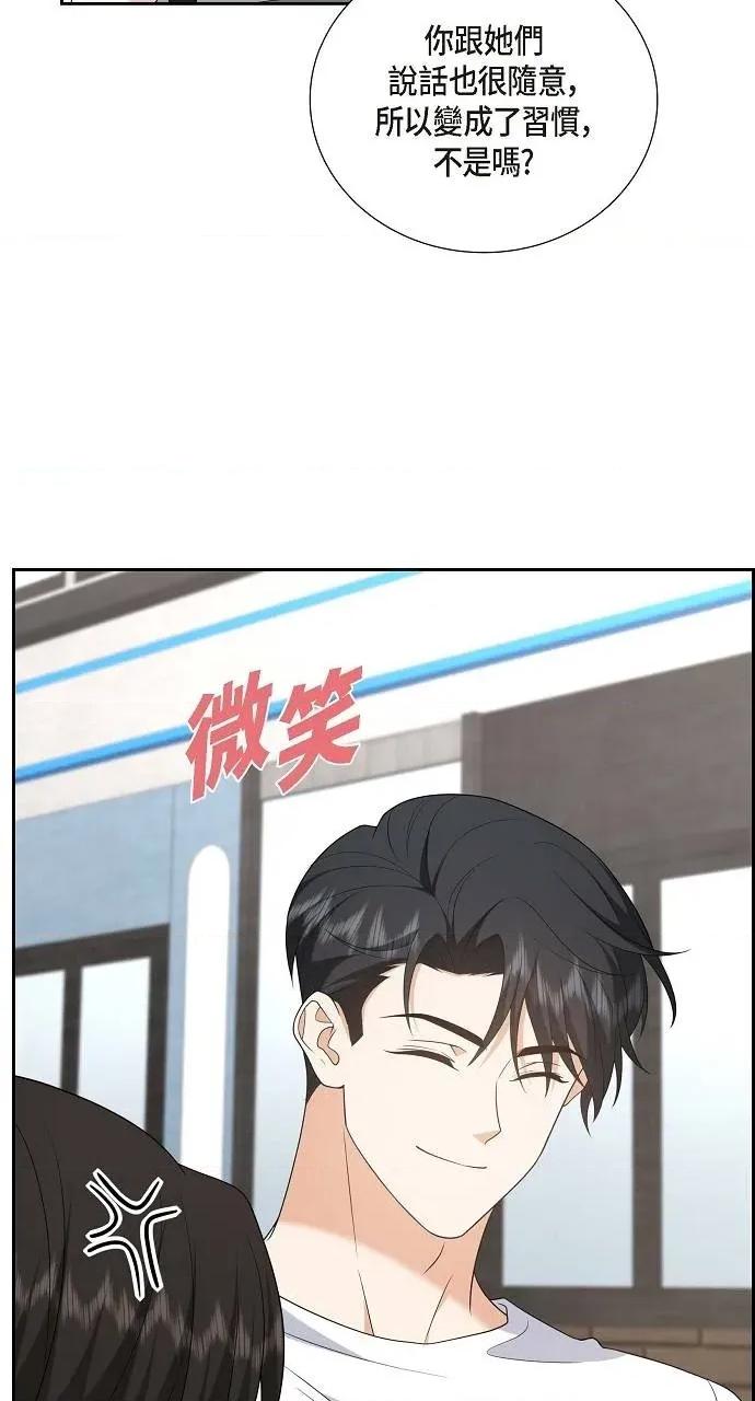 不亲切的婚姻生活 不亲切的婚姻生活-第50话 第31页