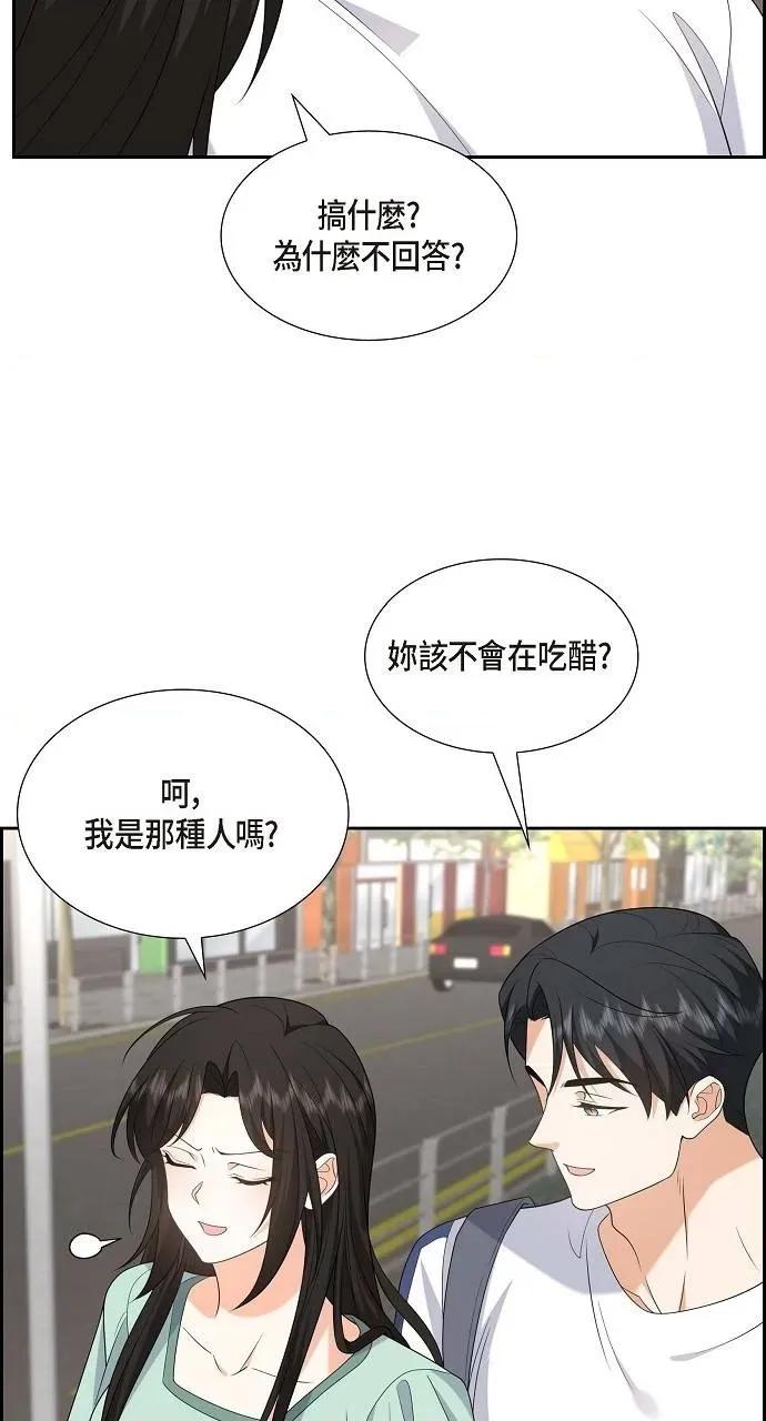 不亲切的婚姻生活 不亲切的婚姻生活-第50话 第32页