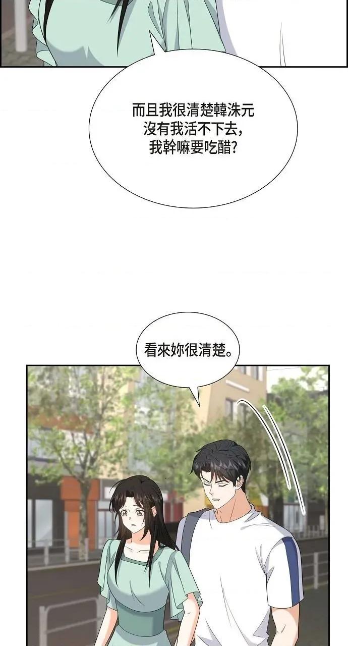 不亲切的婚姻生活 不亲切的婚姻生活-第50话 第33页
