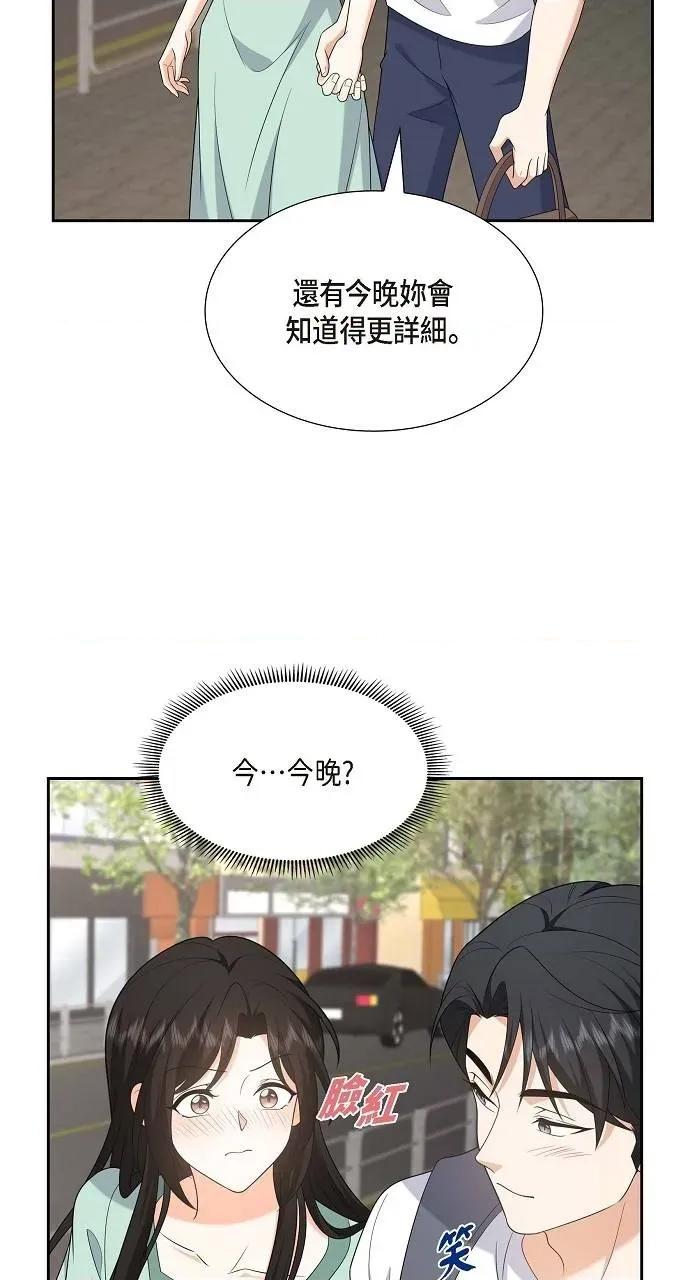 不亲切的婚姻生活 不亲切的婚姻生活-第50话 第34页