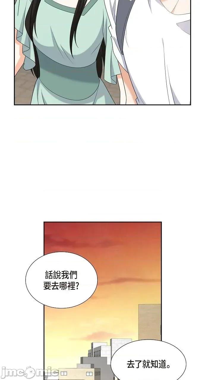 不亲切的婚姻生活 不亲切的婚姻生活-第50话 第35页