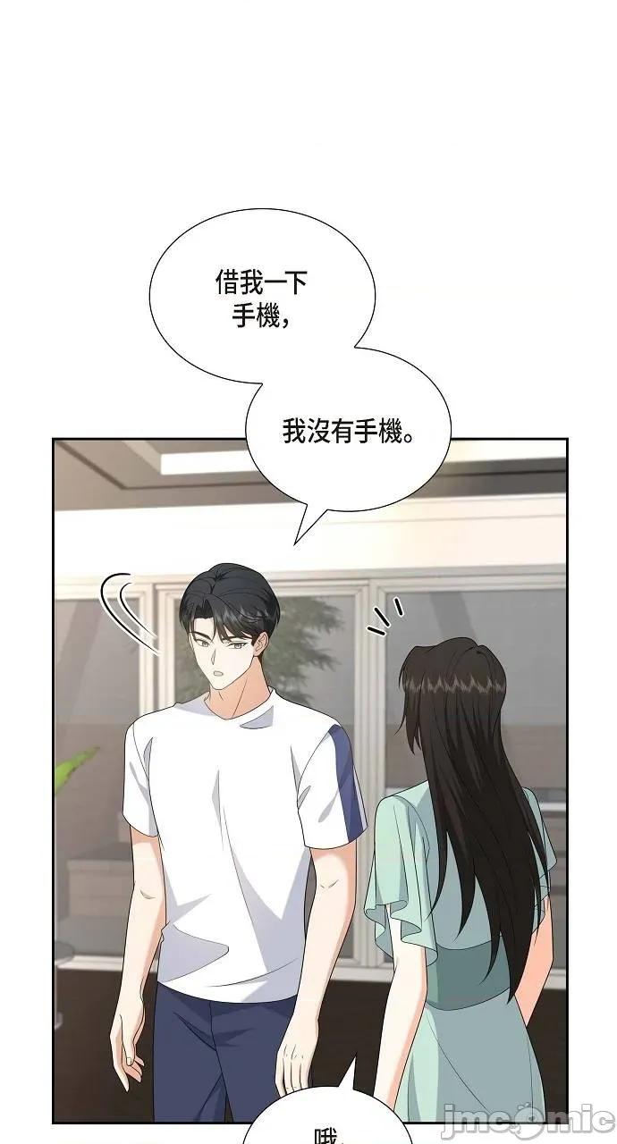 不亲切的婚姻生活 不亲切的婚姻生活-第50话 第40页