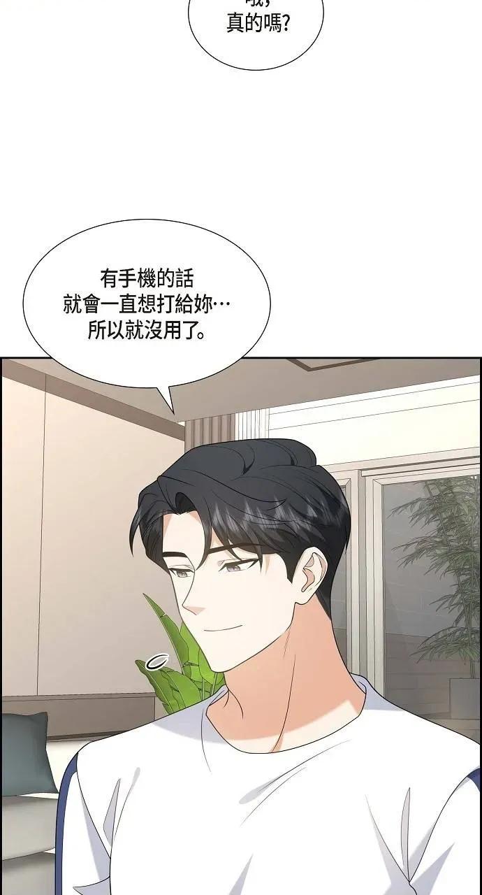 不亲切的婚姻生活 不亲切的婚姻生活-第50话 第41页