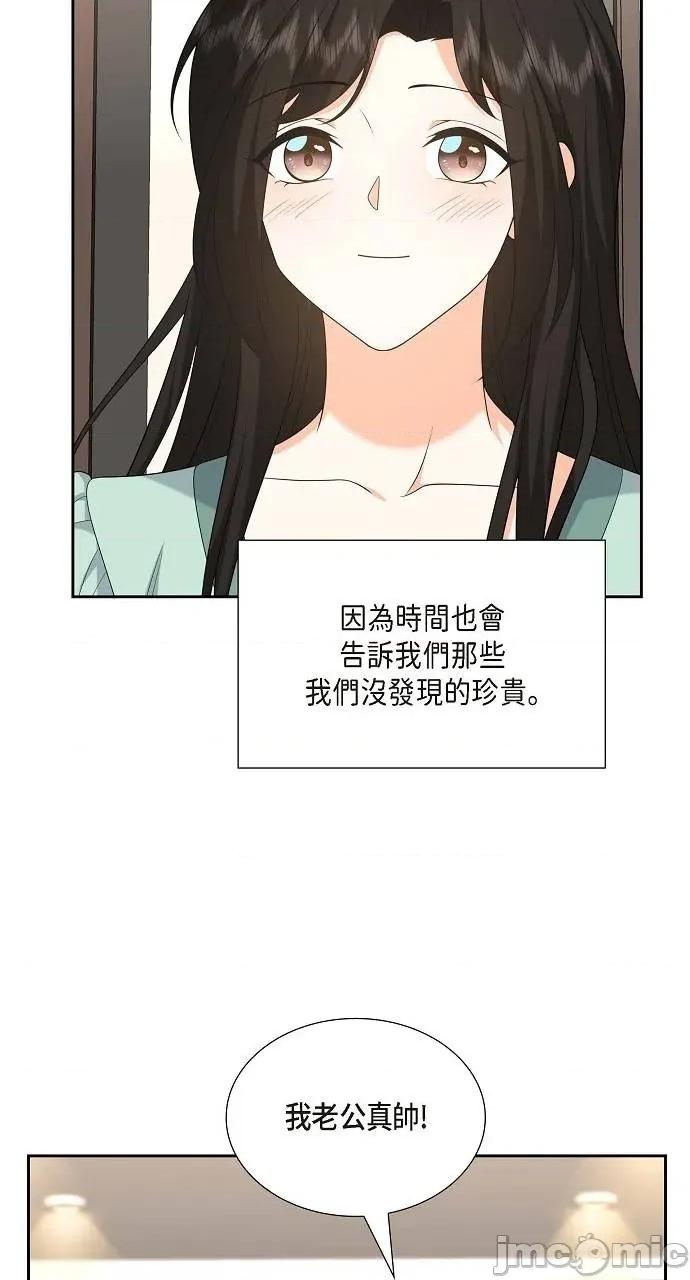 不亲切的婚姻生活 不亲切的婚姻生活-第50话 第45页