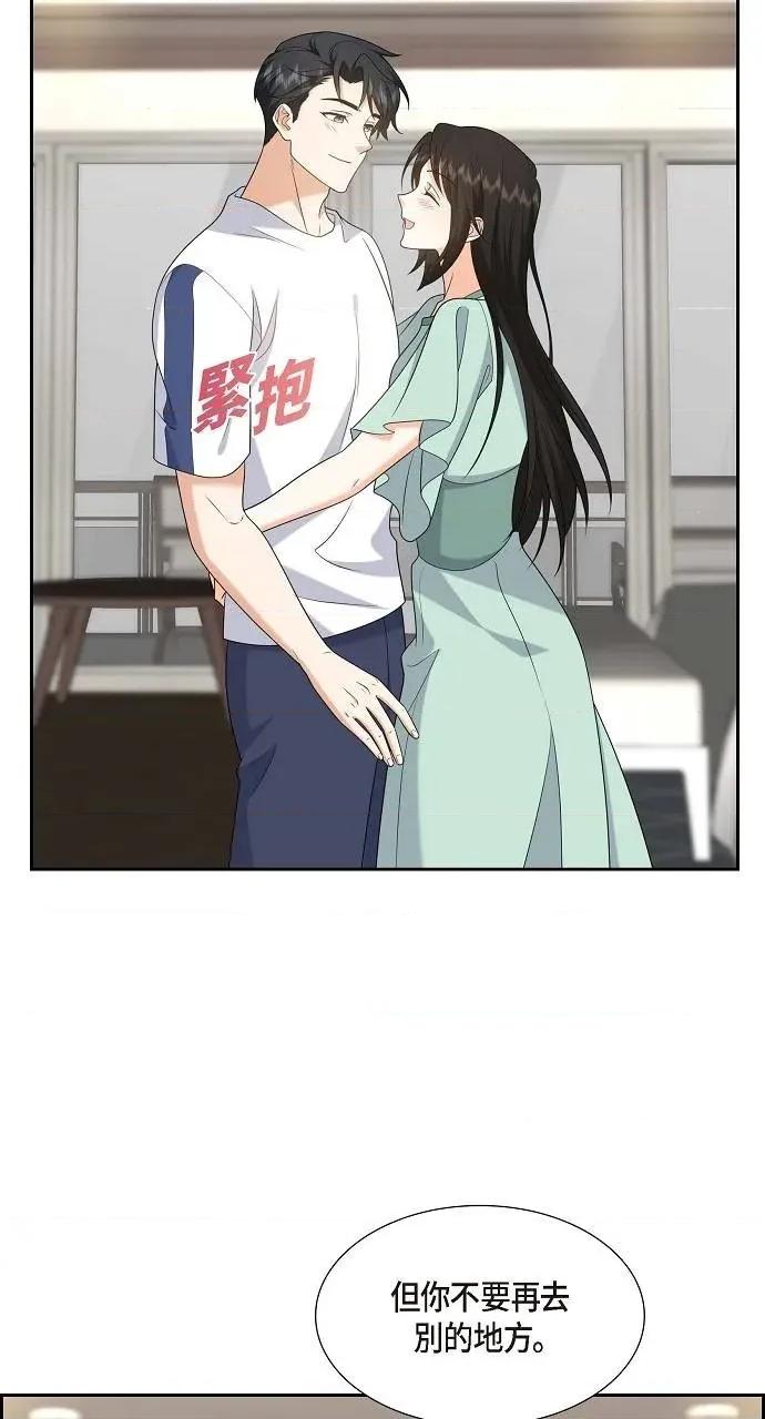 不亲切的婚姻生活 不亲切的婚姻生活-第50话 第46页