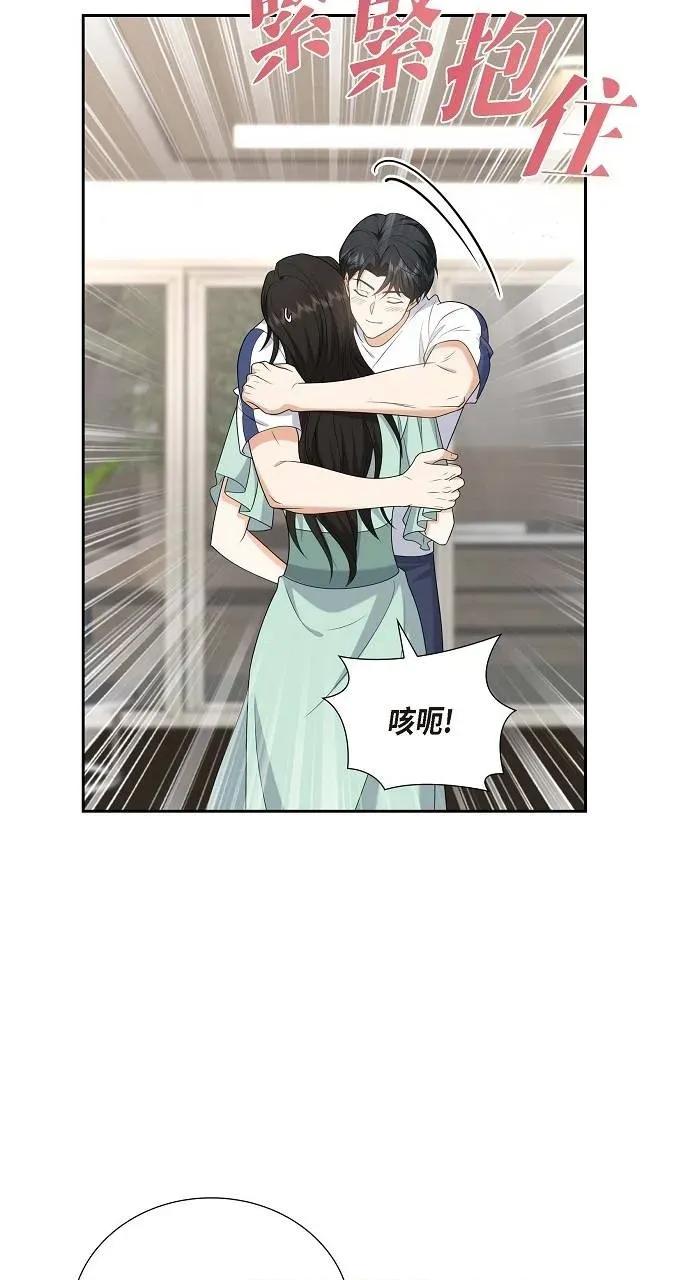 不亲切的婚姻生活 不亲切的婚姻生活-第50话 第48页