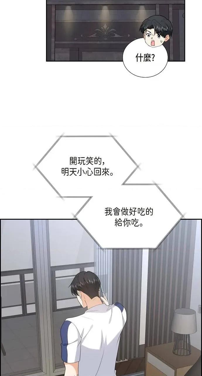 不亲切的婚姻生活 不亲切的婚姻生活-第50话 第53页