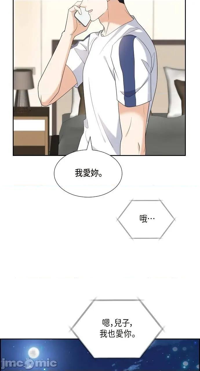 不亲切的婚姻生活 不亲切的婚姻生活-第50话 第55页