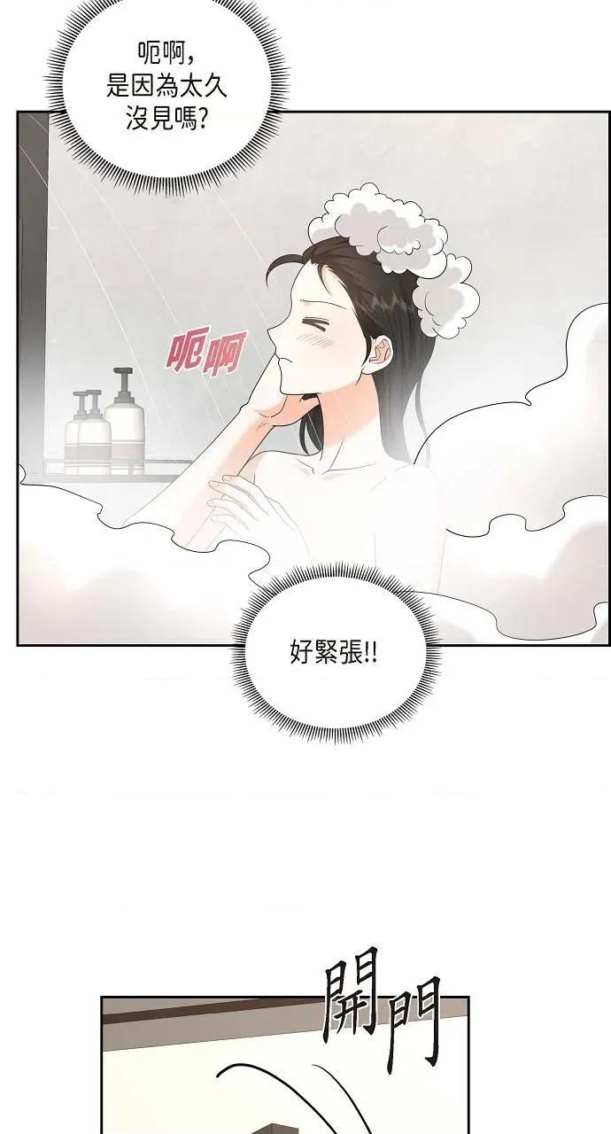 不亲切的婚姻生活 不亲切的婚姻生活-第50话 第58页