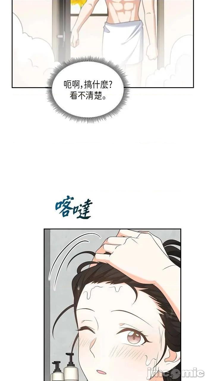 不亲切的婚姻生活 不亲切的婚姻生活-第50话 第60页
