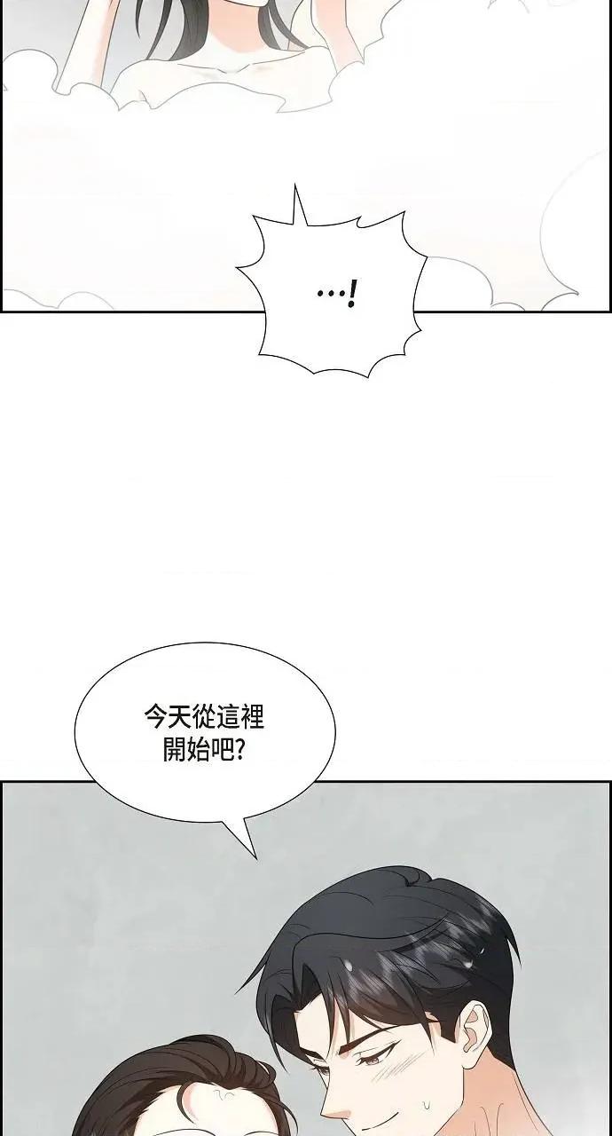 不亲切的婚姻生活 不亲切的婚姻生活-第50话 第62页