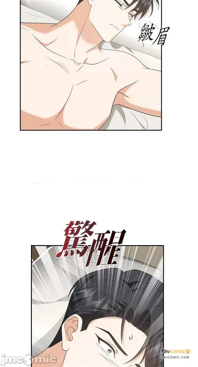 不亲切的婚姻生活 不亲切的婚姻生活-第50话 第65页