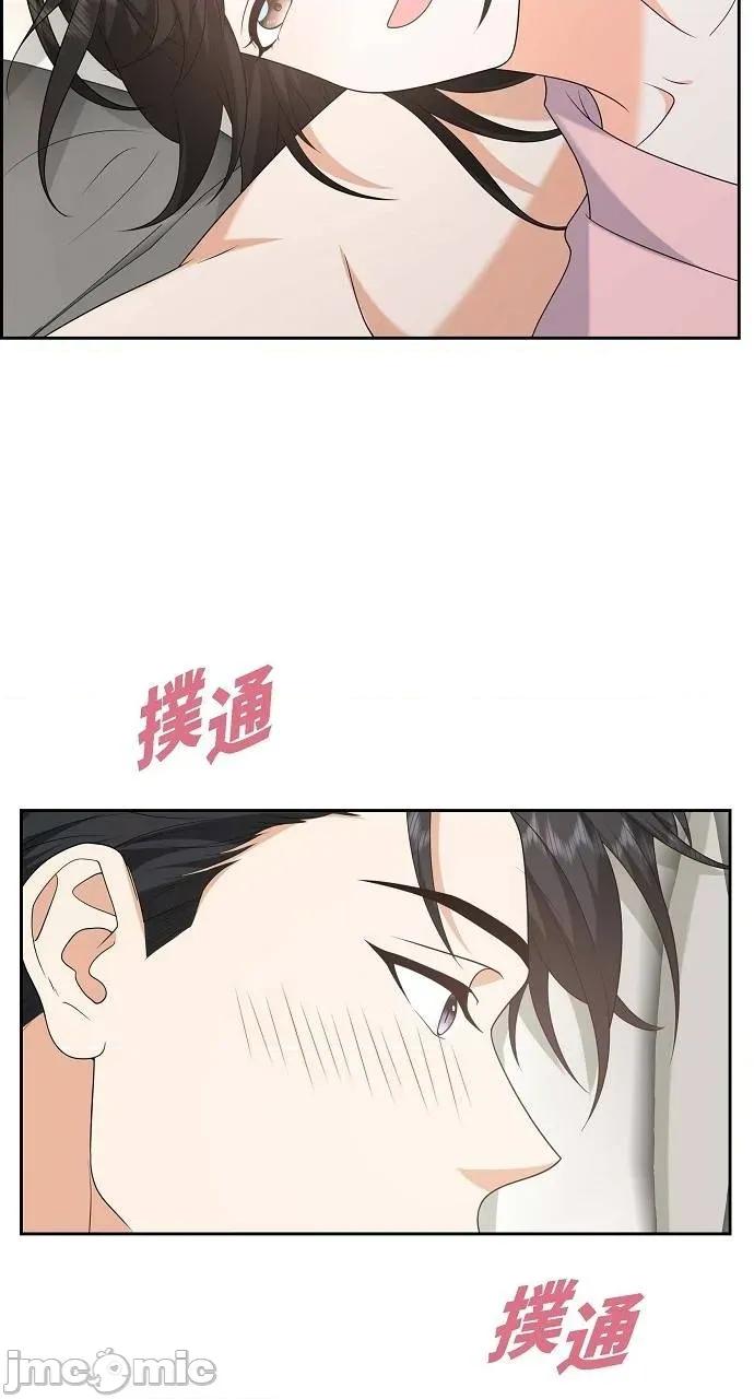 不亲切的婚姻生活 不亲切的婚姻生活-第50话 第70页