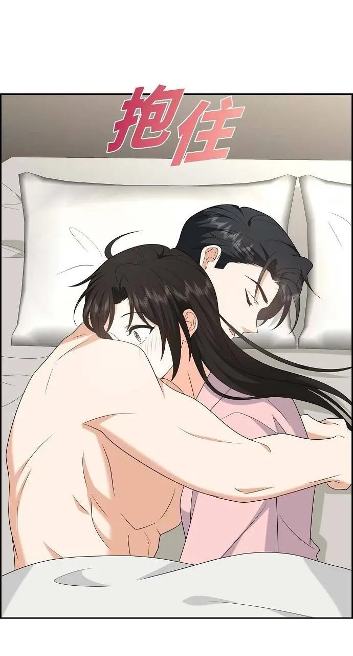 不亲切的婚姻生活 不亲切的婚姻生活-第50话 第71页