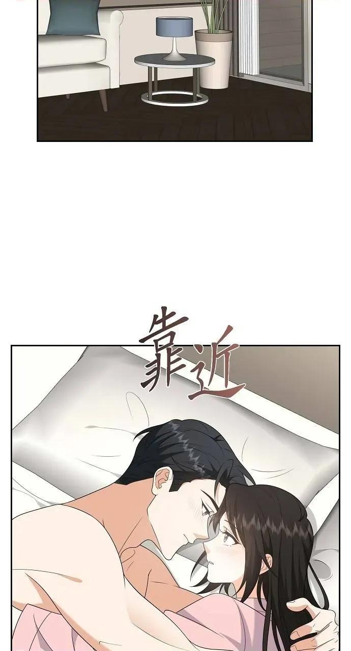 不亲切的婚姻生活 不亲切的婚姻生活-第50话 第76页
