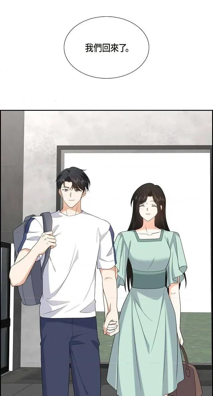 不亲切的婚姻生活 不亲切的婚姻生活-第51话 第2页