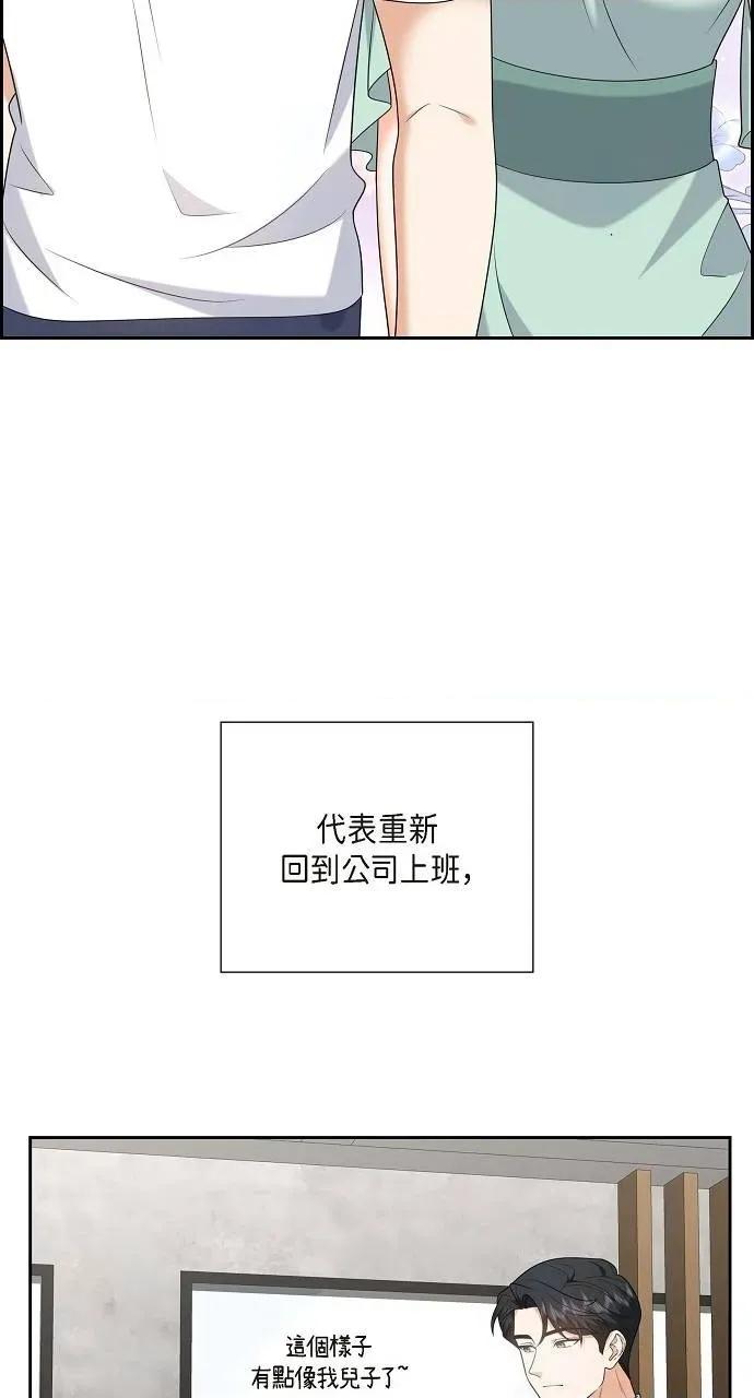 不亲切的婚姻生活 不亲切的婚姻生活-第51话 第7页
