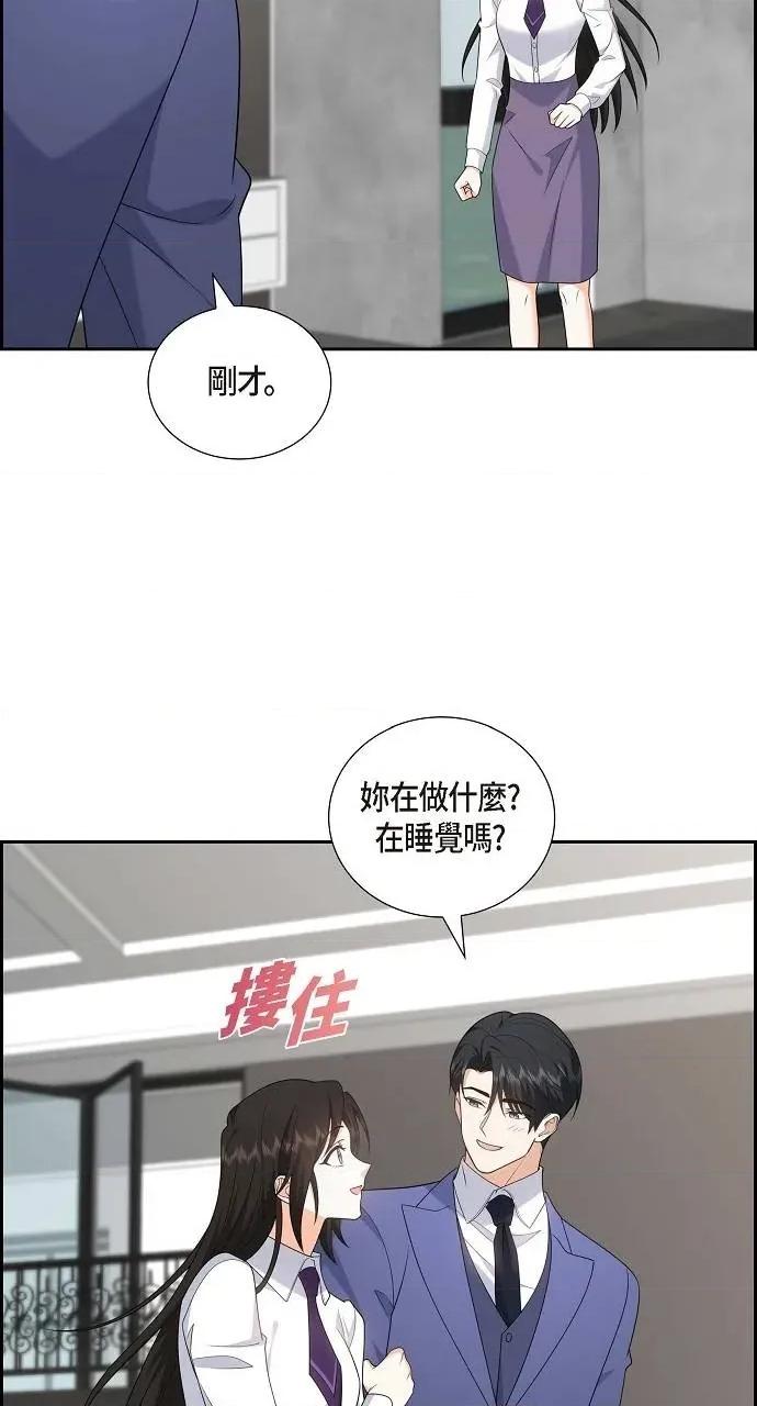 不亲切的婚姻生活 不亲切的婚姻生活-第51话 第16页