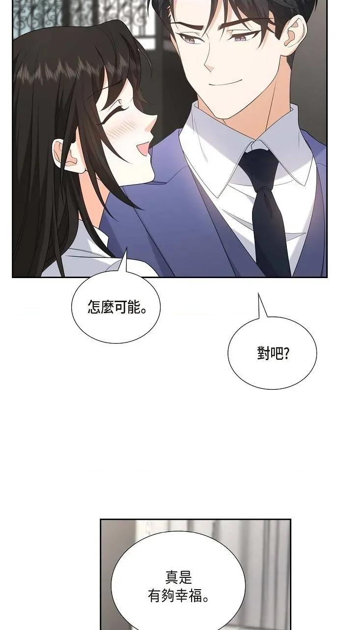 不亲切的婚姻生活 不亲切的婚姻生活-第51话 第18页