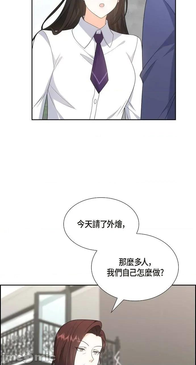 不亲切的婚姻生活 不亲切的婚姻生活-第51话 第20页
