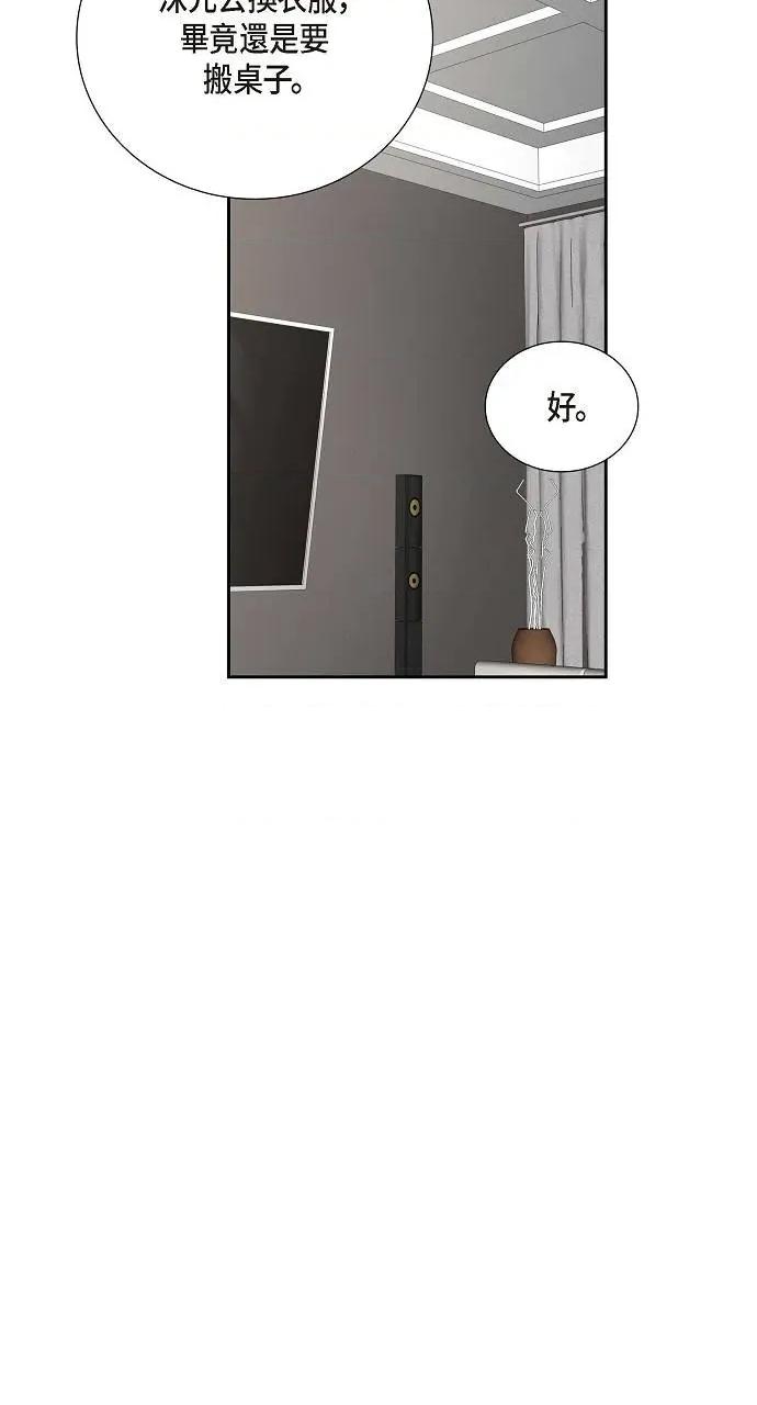 不亲切的婚姻生活 不亲切的婚姻生活-第51话 第22页