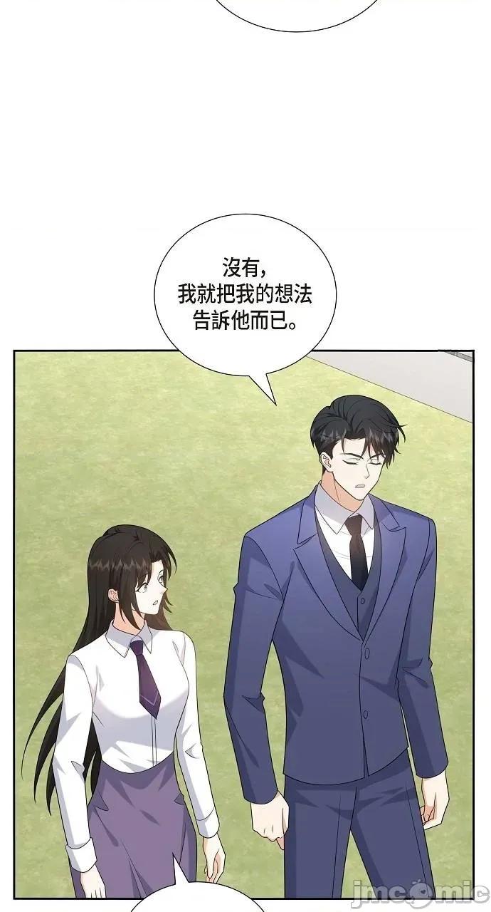 不亲切的婚姻生活 不亲切的婚姻生活-第51话 第25页