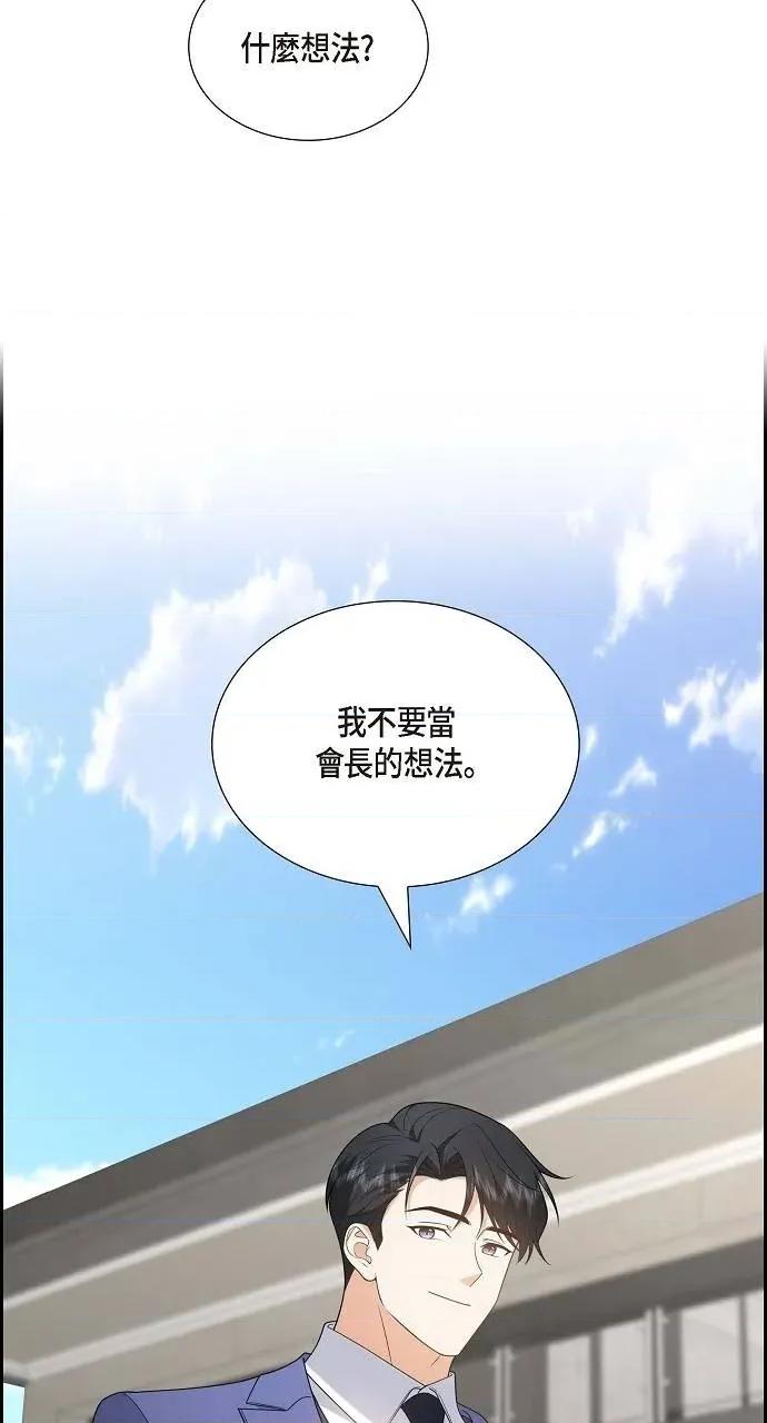 不亲切的婚姻生活 不亲切的婚姻生活-第51话 第26页