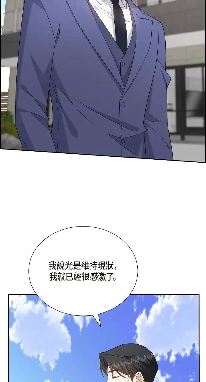 不亲切的婚姻生活 不亲切的婚姻生活-第51话 第27页