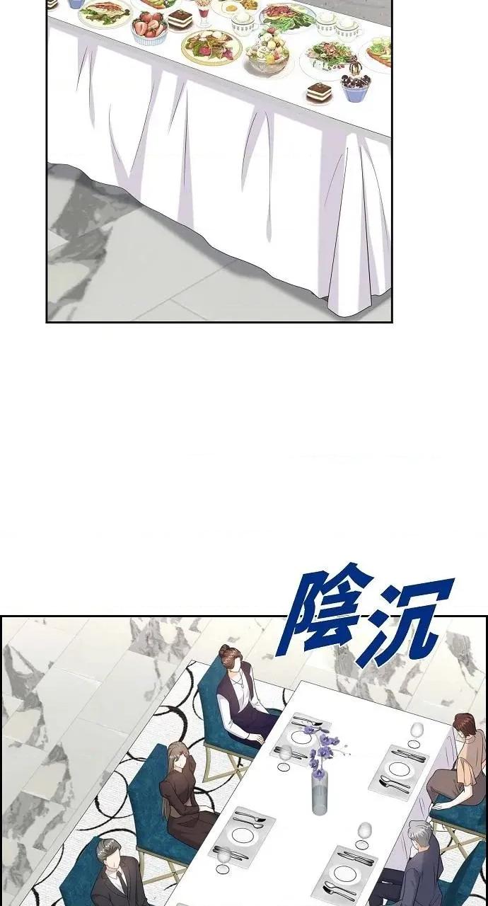 不亲切的婚姻生活 不亲切的婚姻生活-第51话 第34页