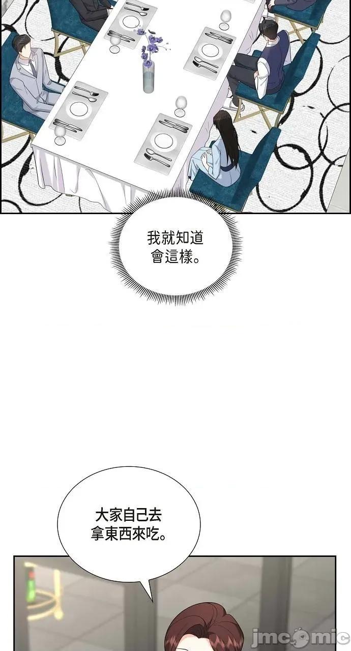 不亲切的婚姻生活 不亲切的婚姻生活-第51话 第35页