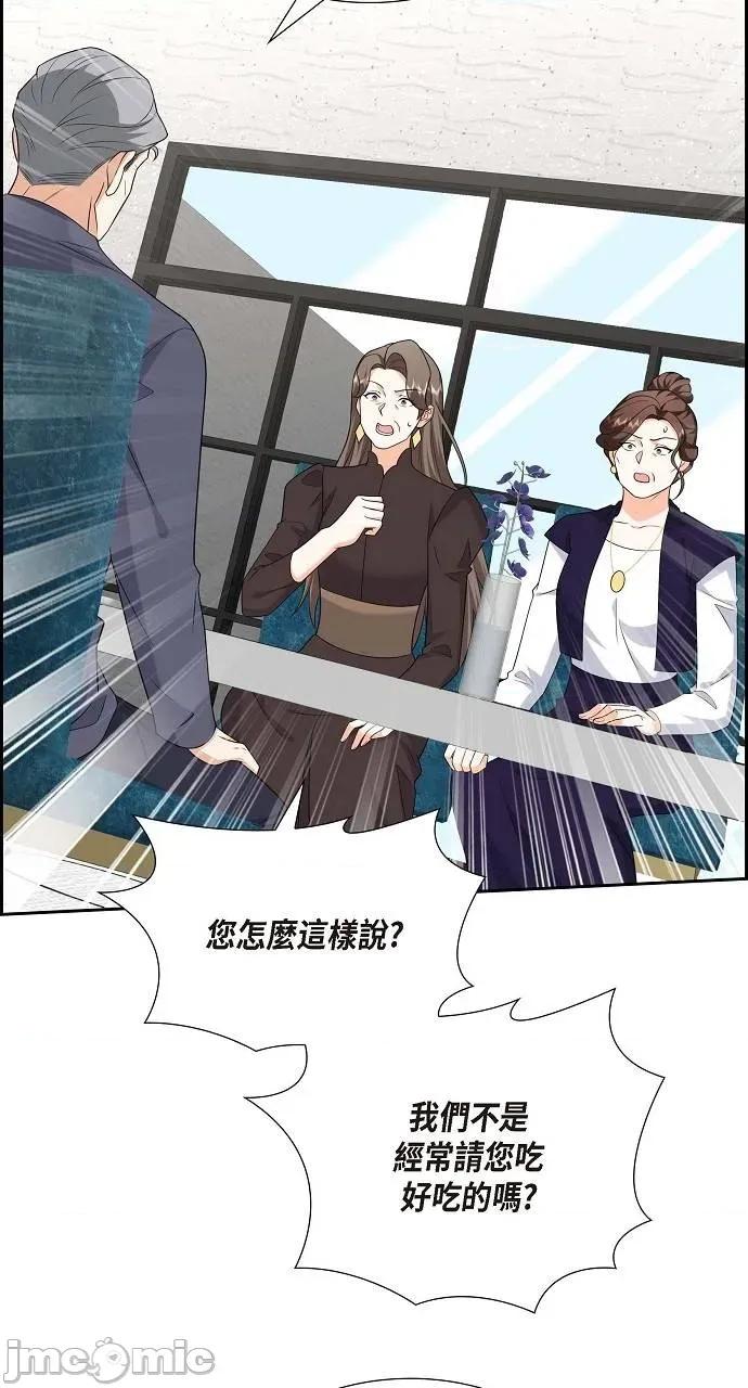 不亲切的婚姻生活 不亲切的婚姻生活-第51话 第40页