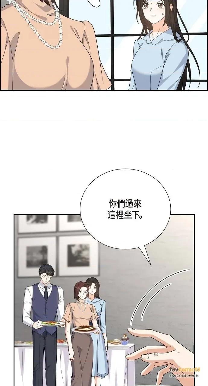 不亲切的婚姻生活 不亲切的婚姻生活-第51话 第44页