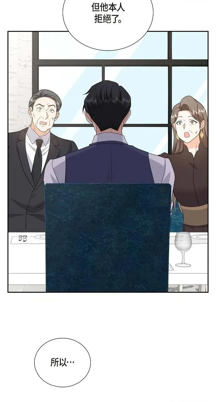 不亲切的婚姻生活 不亲切的婚姻生活-第51话 第47页