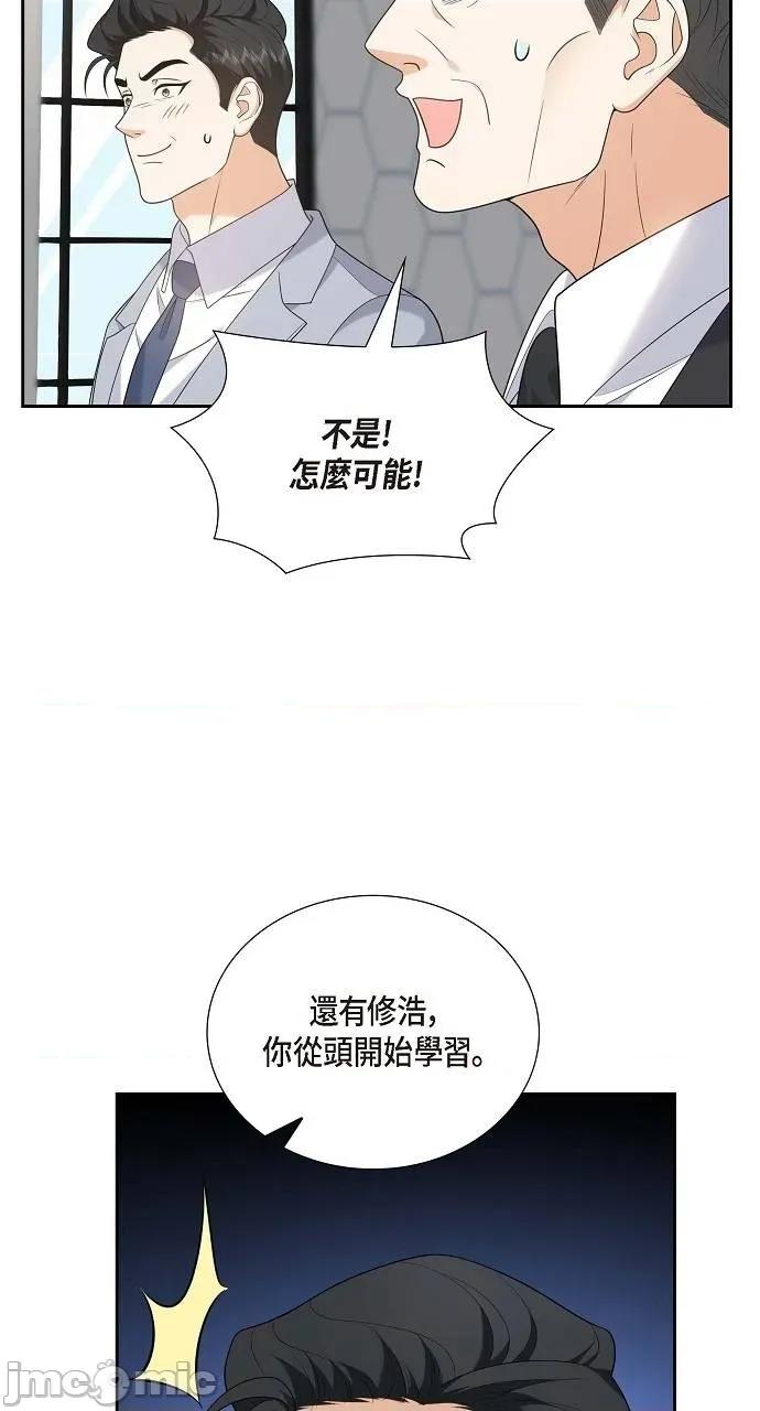 不亲切的婚姻生活 不亲切的婚姻生活-第51话 第50页