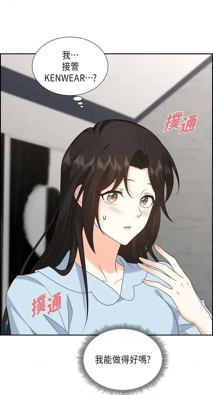 不亲切的婚姻生活 不亲切的婚姻生活-第51话 第54页
