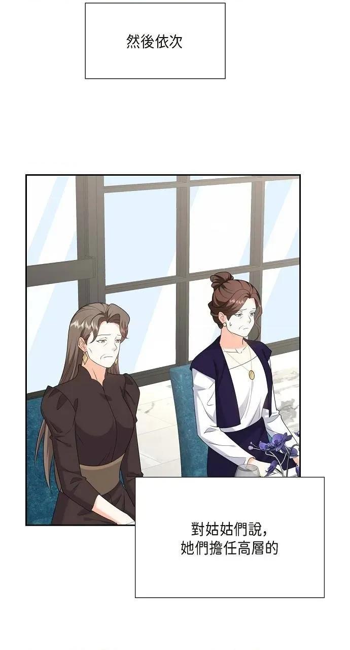 不亲切的婚姻生活 不亲切的婚姻生活-第51话 第59页