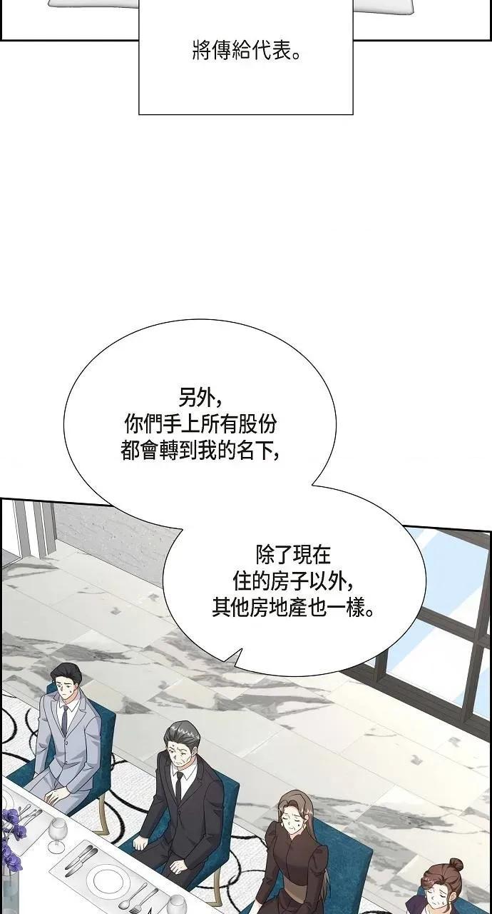 不亲切的婚姻生活 不亲切的婚姻生活-第51话 第61页
