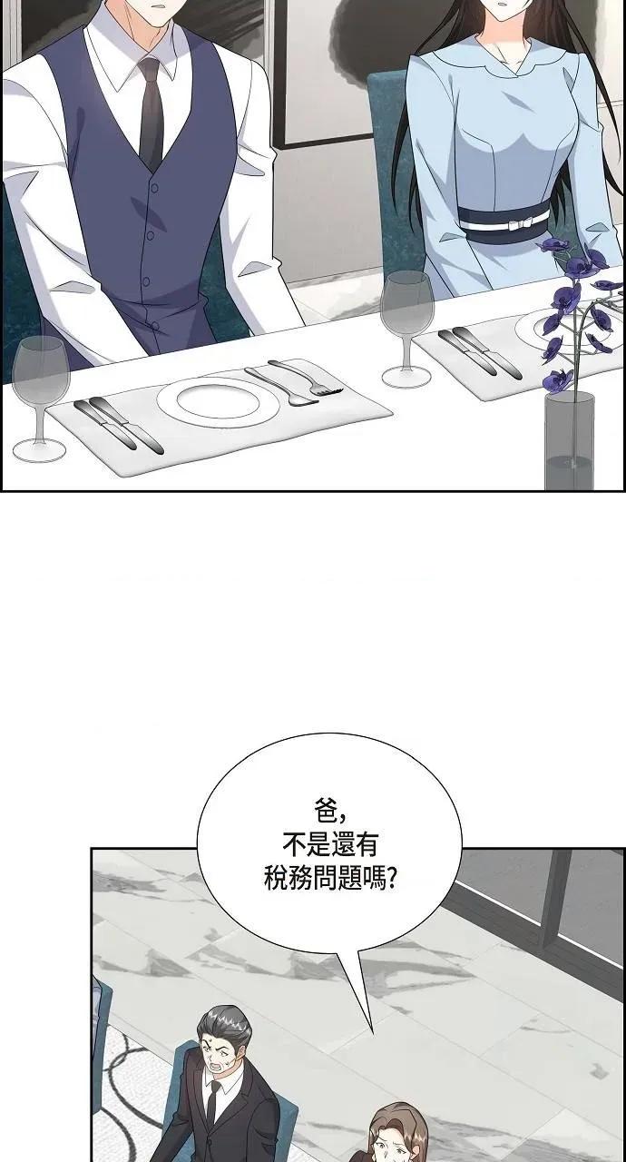 不亲切的婚姻生活 不亲切的婚姻生活-第51话 第63页