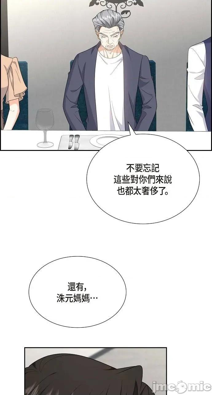不亲切的婚姻生活 不亲切的婚姻生活-第51话 第65页