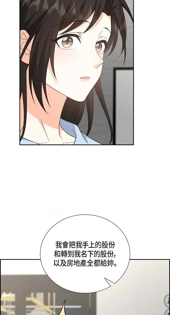 不亲切的婚姻生活 不亲切的婚姻生活-第51话 第66页