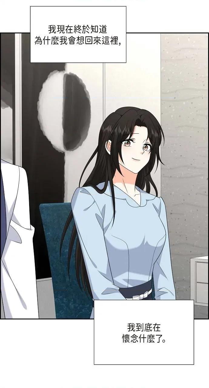 不亲切的婚姻生活 不亲切的婚姻生活-第51话 第73页
