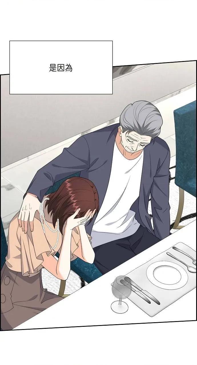 不亲切的婚姻生活 不亲切的婚姻生活-第51话 第74页