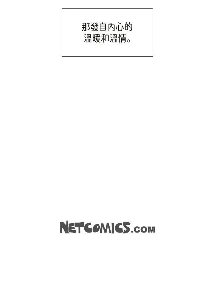 不亲切的婚姻生活 不亲切的婚姻生活-第51话 第76页
