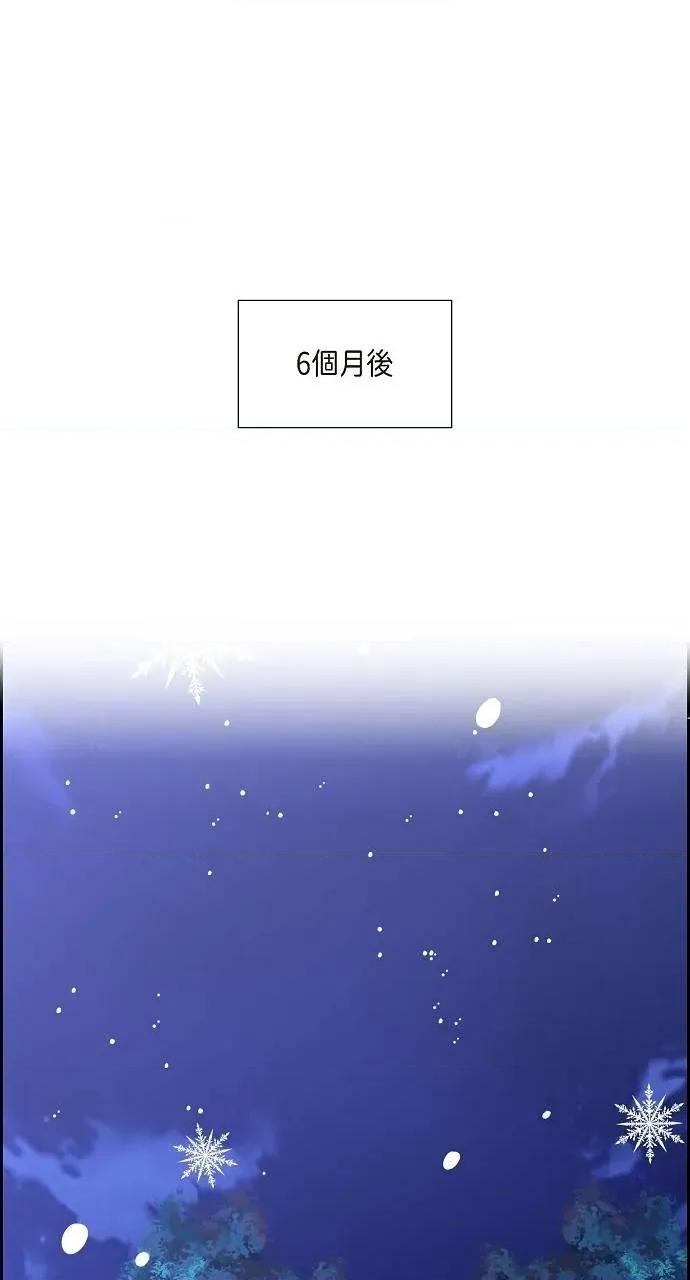 不亲切的婚姻生活 不亲切的婚姻生活-第52话 第1页
