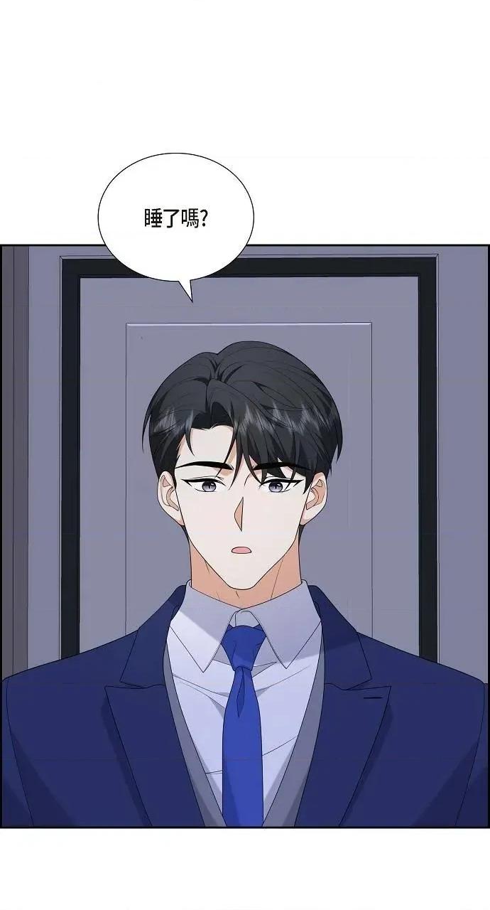 不亲切的婚姻生活 不亲切的婚姻生活-第52话 第4页